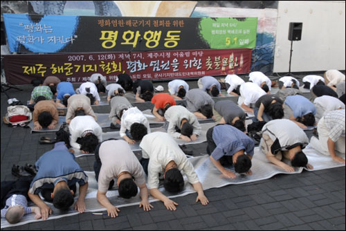 지난 6월 제주시청 앞에서 벌어진 해군기지 저지를 위한 100배 서원. 